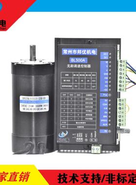 57BL115S21-230系列210W3000转24V无刷直流电机配BL300A
