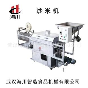 滾筒式 CM530 自動炒米機物料受熱更均勻顆粒飽滿酥脆可口海川HC