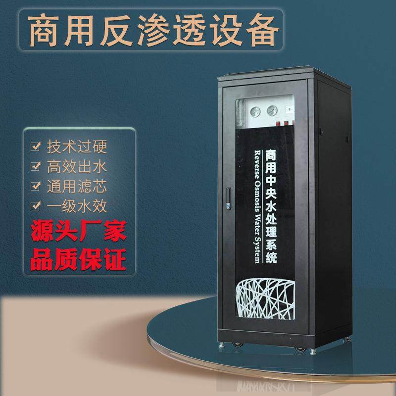 鸟巢商用净水器ro反渗透直饮净水设备集中饮水净水机直饮过滤器,厨房电器,其他商用厨电,淘宝优惠券,粉丝福利购,淘宝优惠卷