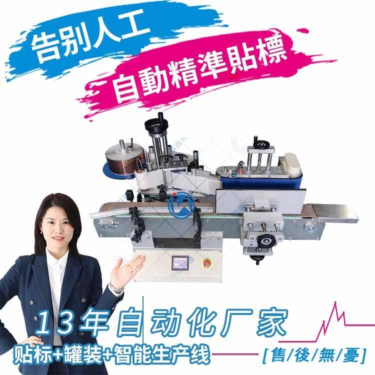圆瓶贴标机圆瓶全自动贴标机圆瓶自动桌台红酒塑料瓶贴标机小型
