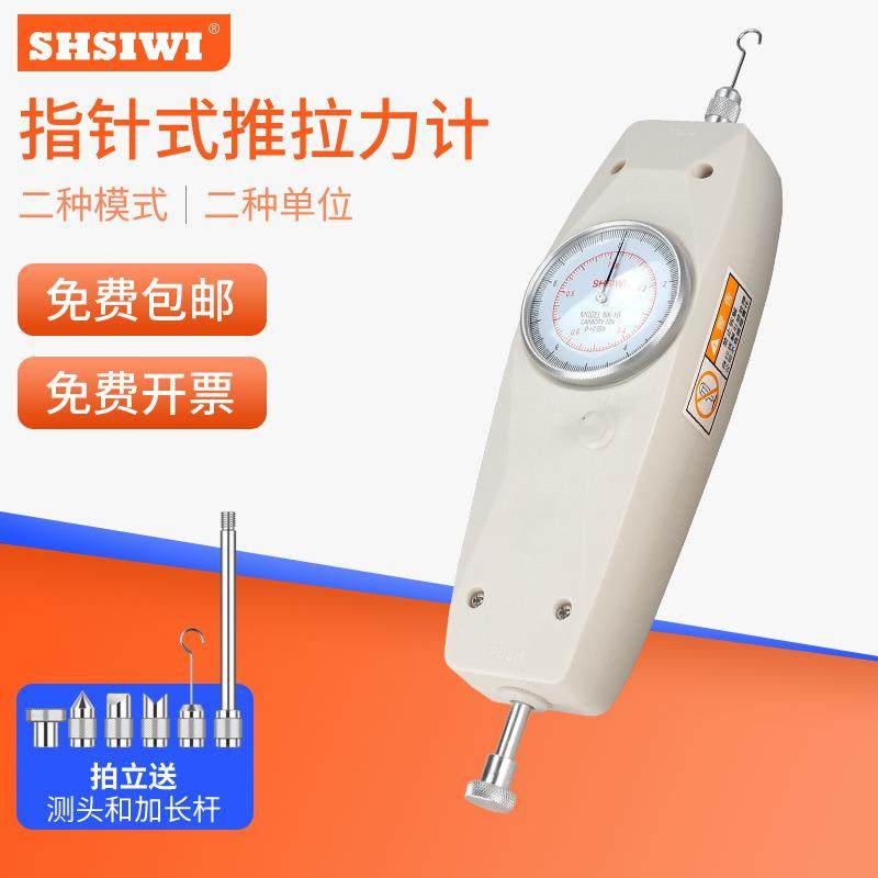 思为指针式推拉力计NK-100至500N测力计牛顿和公斤双单位表盘