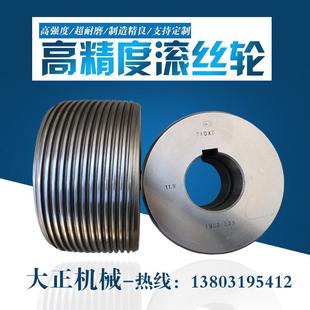 滚丝轮梯形螺纹54孔75孔高强度滚丝轮滚花轮大量供应欢迎订购