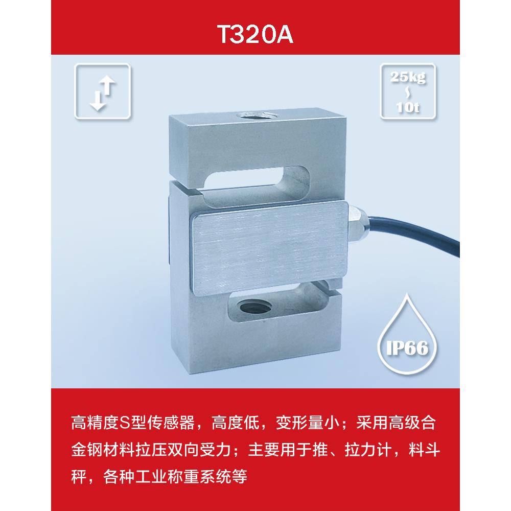 T320AS型拉压力工作测力仪注塑机压力传感器点胶机传感器工厂