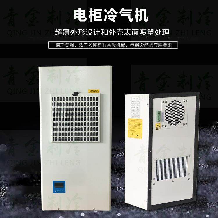 数控机床电柜空调机房变压器机柜冷气机电气冷却机厂家供货