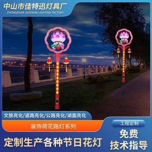 莲花景观灯庭院民宿河边湖边农庄景观灯户外广场文旅景区景点