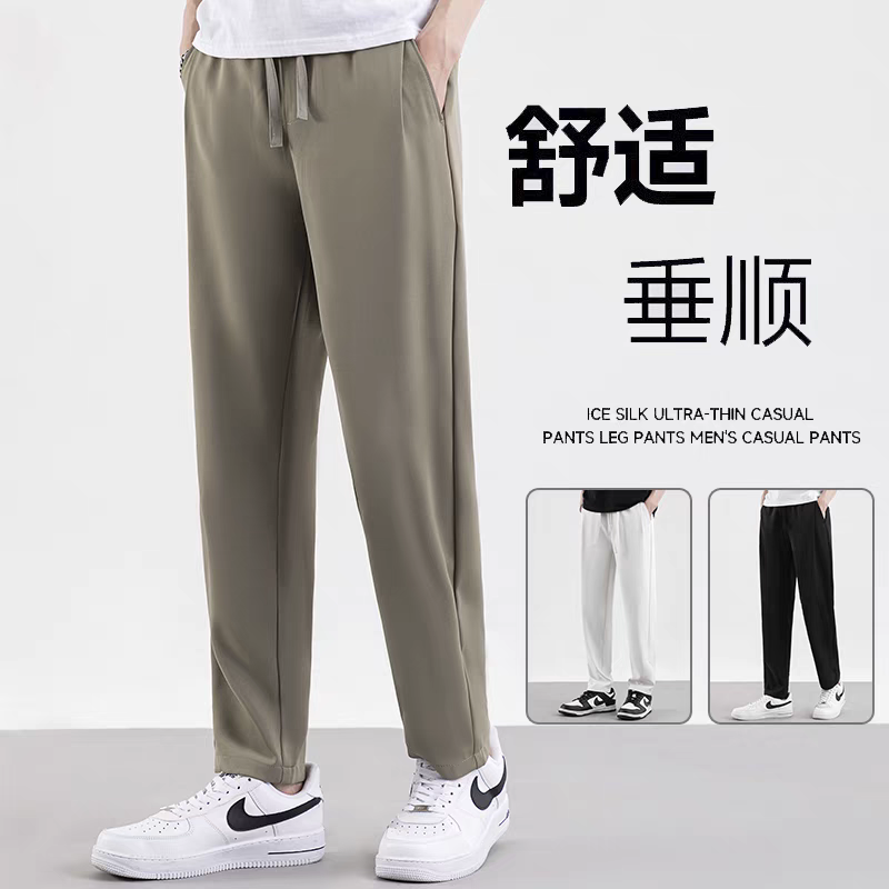 春秋薄款垂感西裤男士轻奢丝滑抗皱垂坠直筒西裤秋冬百搭休闲裤男