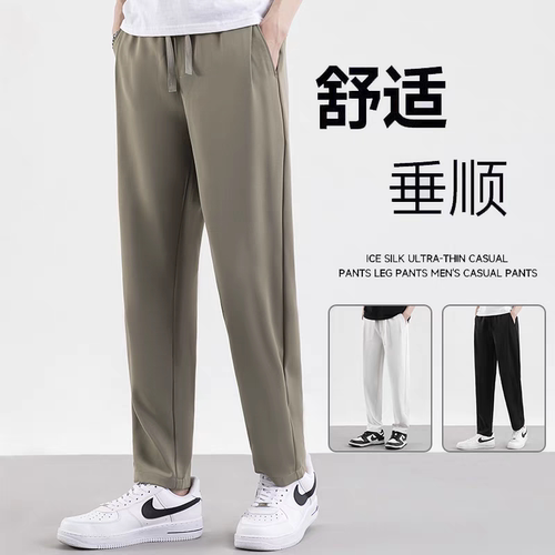 垂感西裤男士抗皱丝滑垂顺休闲裤