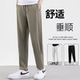 秋冬百搭休闲裤 春秋薄款 轻奢丝滑抗皱垂坠直筒西裤 男士 男 垂感西裤