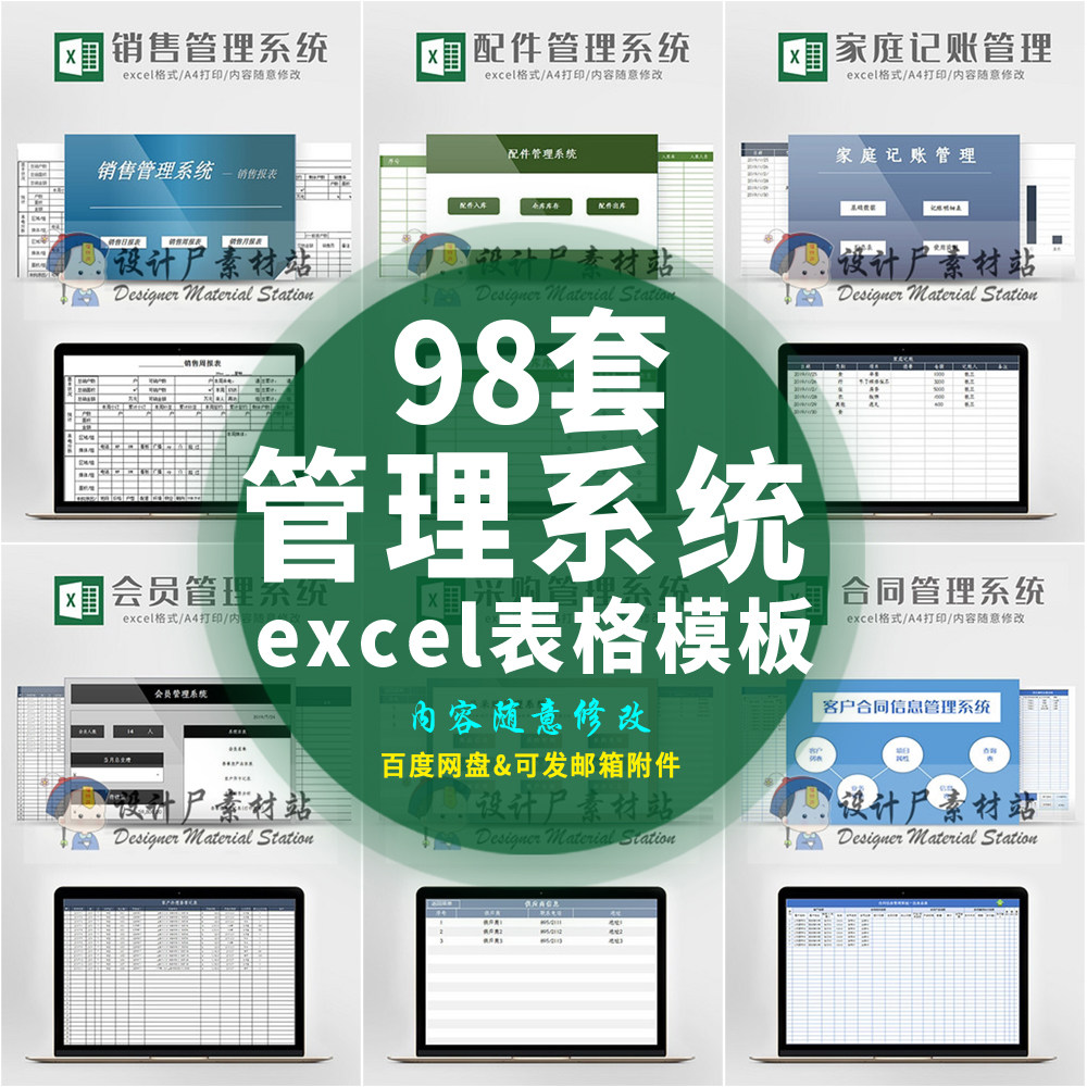 公司企业档案商品出入货仓库进销存管理系统excel报表格电子模板