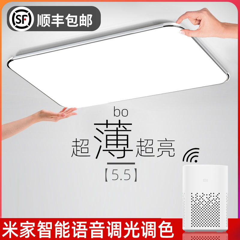 led吸顶灯客厅家用简约现代大气卧室米家支持小米小爱智能大灯具高性价比高么？