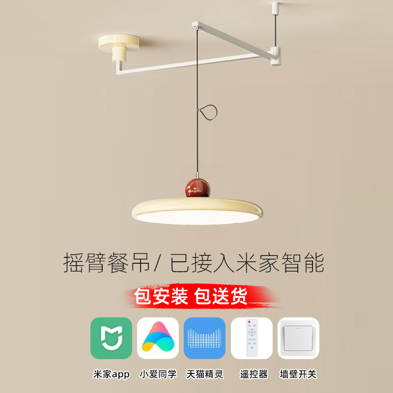 2025新款摇餐吊灯臂旋转灯