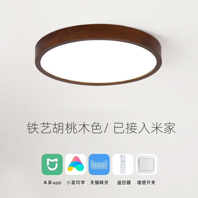 新中式中国风吸顶灯卧室圆形现代简约胡桃木色铁艺北欧led房间灯