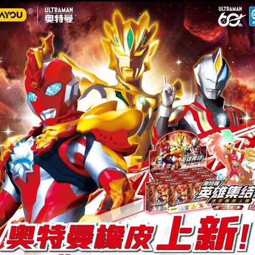 卡游奥特曼橡皮擦人偶盲盒第15弹特殊隐藏无限赛罗XP卡牌迷你玩具
