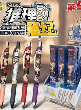 卡游名侦探柯南中性笔破晓版第9弹九弹8动漫联名新一怪盗基德盲盒