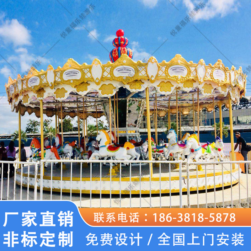 24座旋转木马游乐设备儿童豪华转马公园广场游乐场摆摊自控飞机