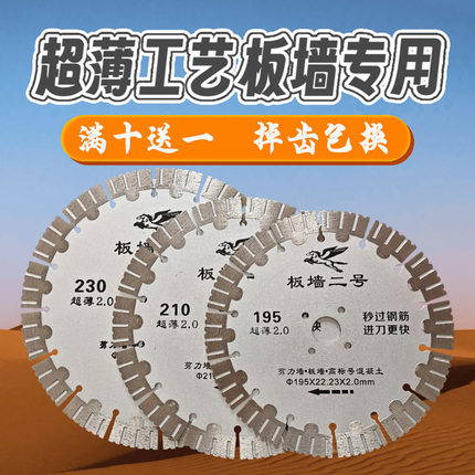 超薄195开槽切割片230型角磨机210混凝土180石材190电工188mm锯片