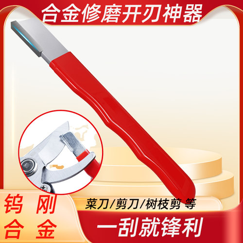 【95度合金】磨刀神器刀具开刃器