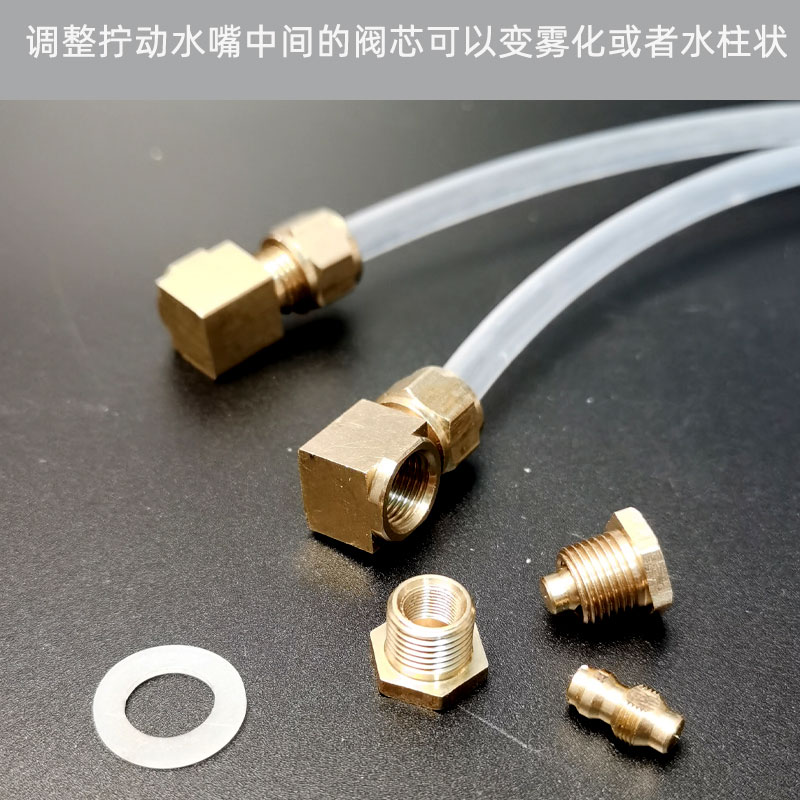 【全铜水嘴】角磨机开槽配件水管