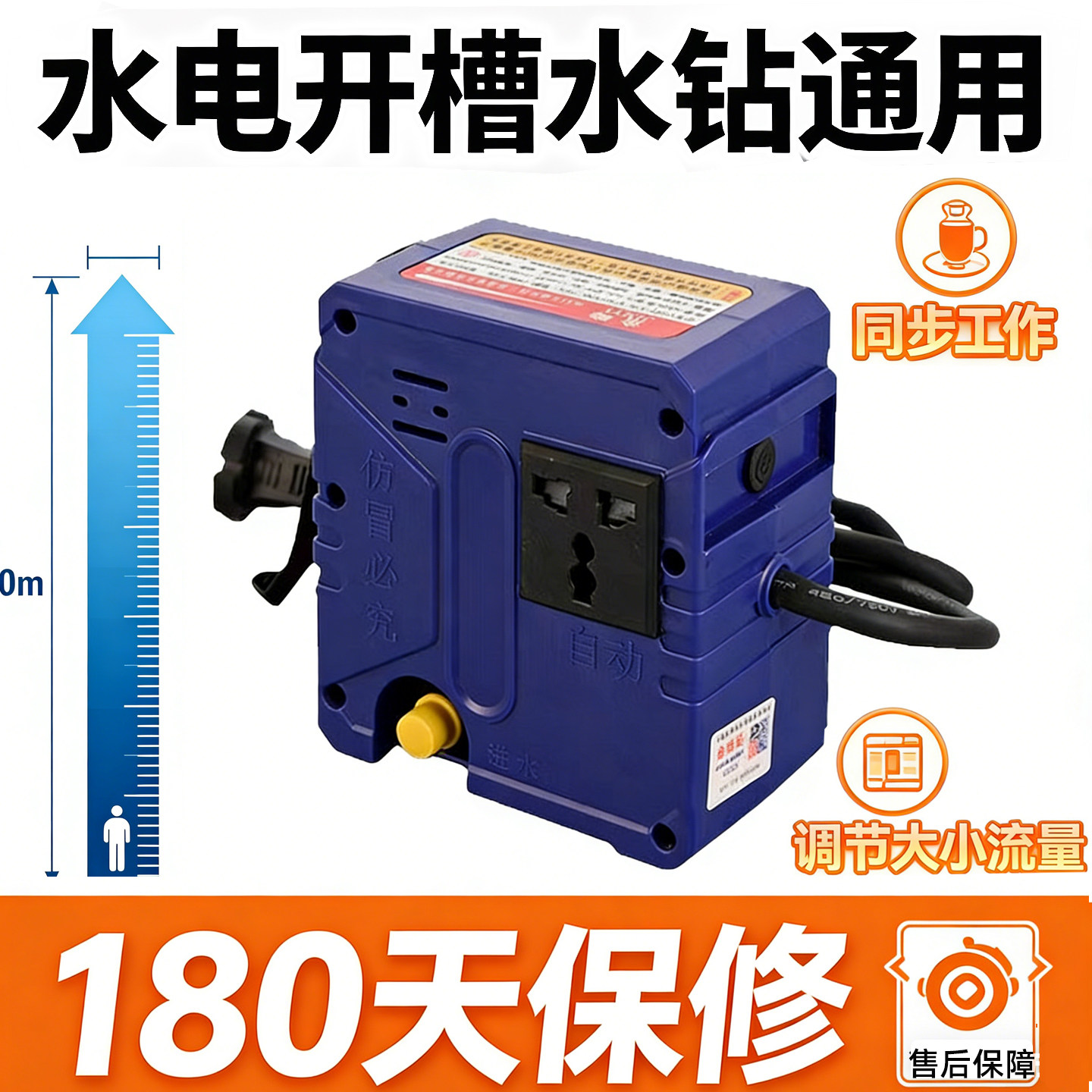 开槽机联动水泵水钻插座自吸打孔家用强力调速智能同步抽水泵微型