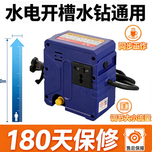 【可上20米高】开槽智能联动水泵