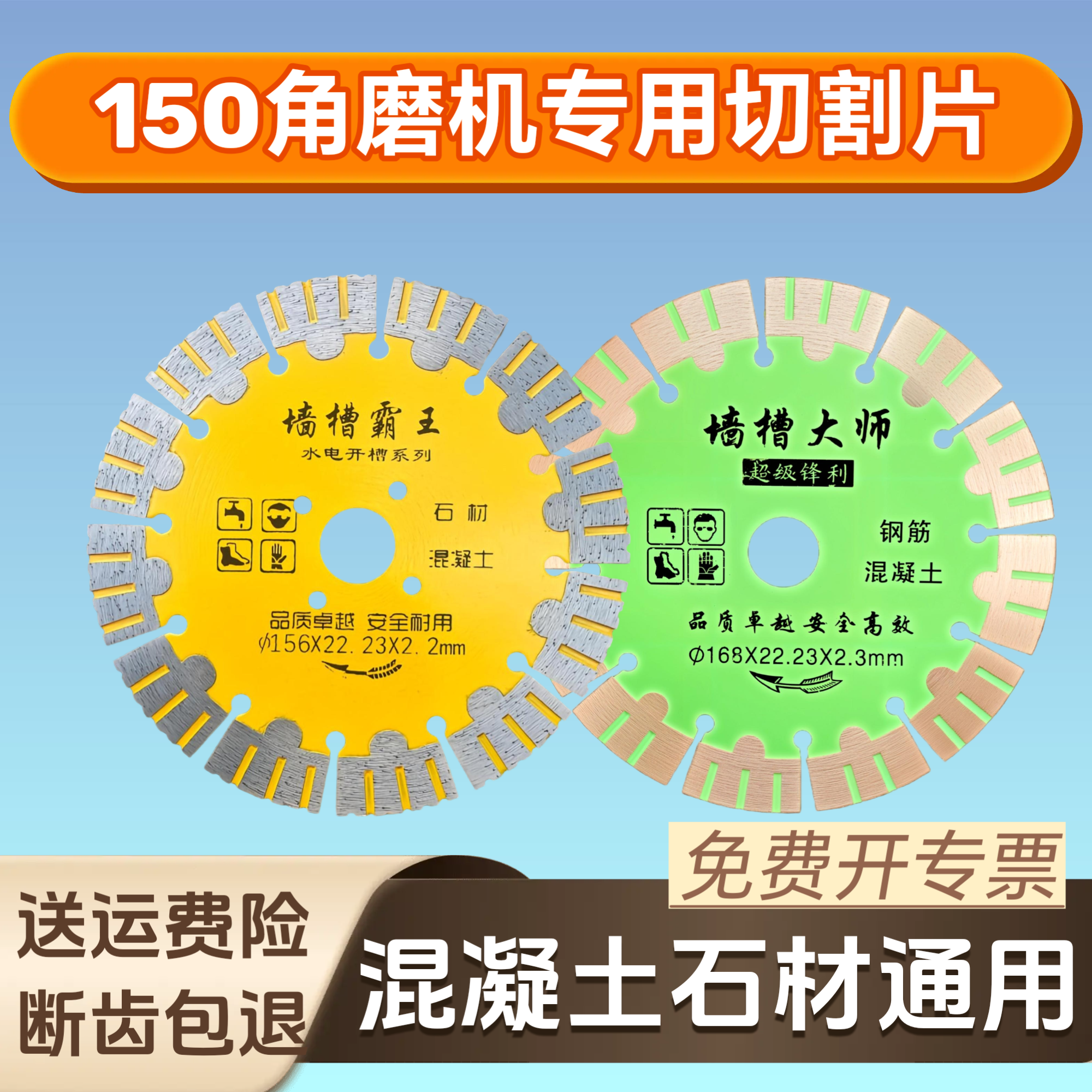 中炎168切割片直径150型角磨机160金刚石156混凝土175开槽锯片165,五金/工具,云石片,淘宝优惠券,粉丝福利购,淘宝优惠卷