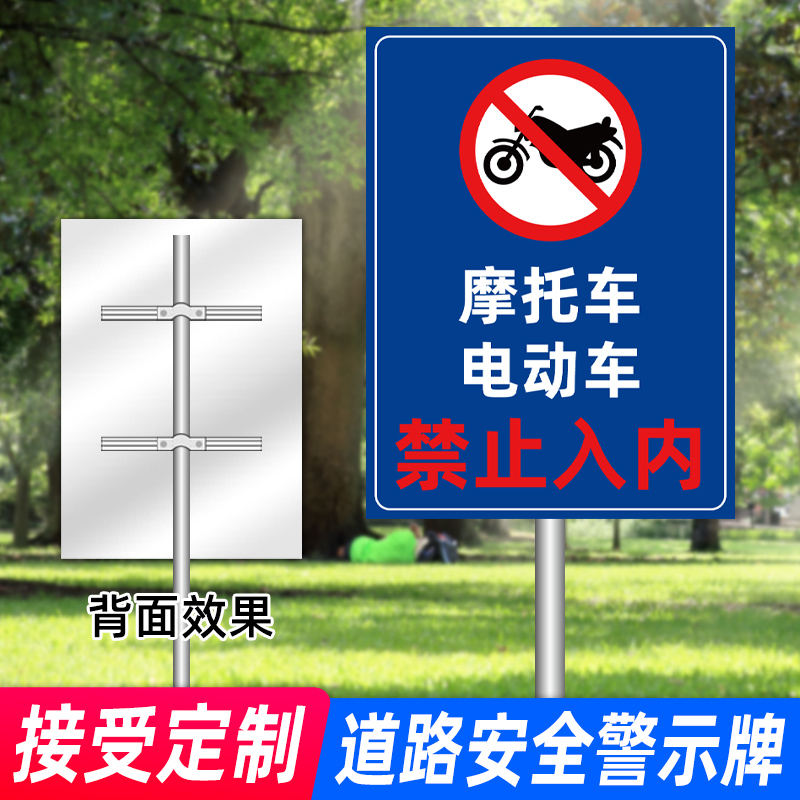 摩托车电瓶车禁止入内路面指示牌车库标志牌路标反光牌定制