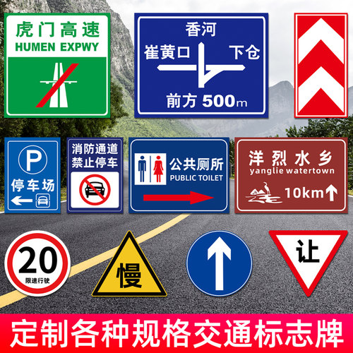 高速公路指示牌价格 高速公路指示牌图片 星期三