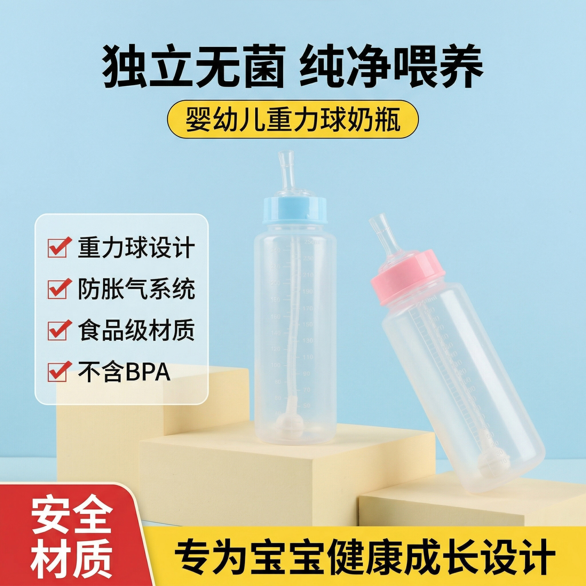 华达利一次性吸管奶瓶直饮大宝宝6个月1-2岁以上学饮重力球喝奶瓶