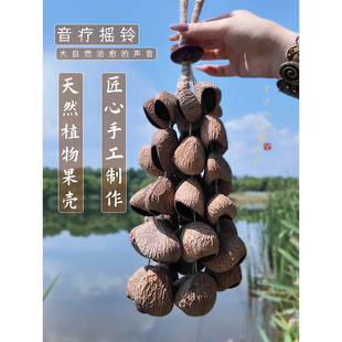 手工天然果实手摇铃包包挂件复古民族风编绳车挂小众果壳风铃配饰