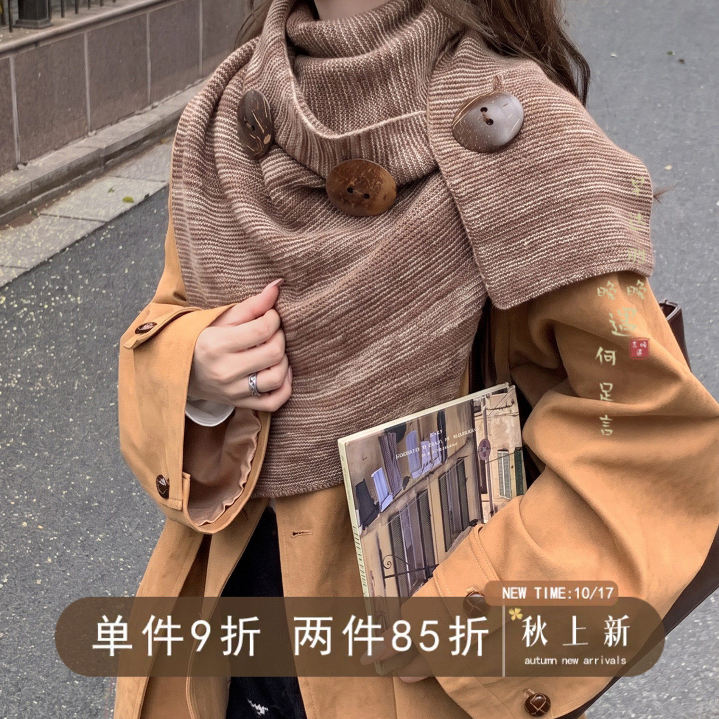 日系针织大纽扣高级感披肩斗篷