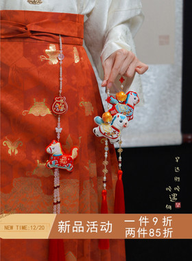 红色小马流苏禁步国风古风挂件