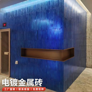 饰瓷砖室内背景墙卫生间贴砖室外墙手工瓷砖 艺术科技电镀砖墙面装
