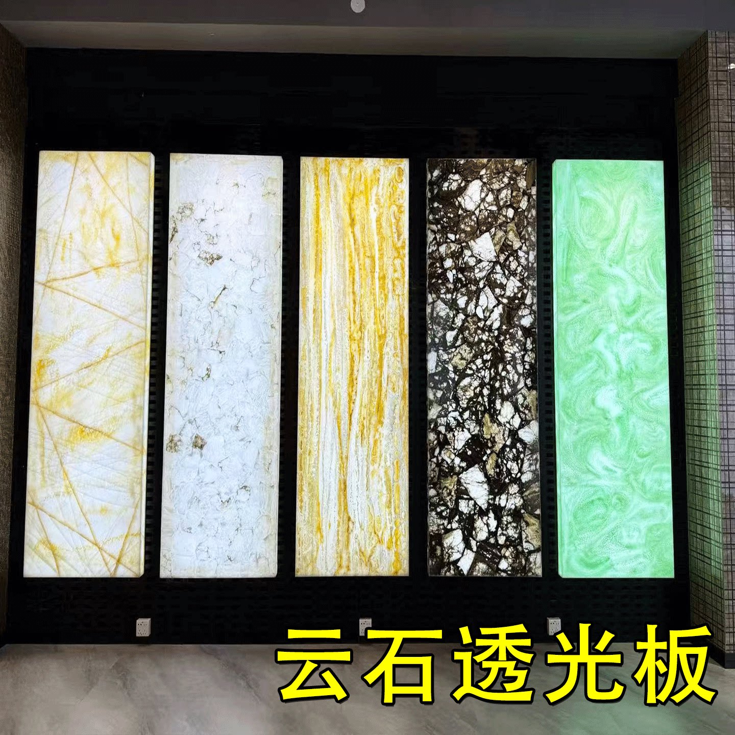 云石板透光云母石雪花石酒店背景