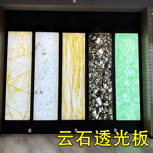 云石板透光云母石雪花石酒店背景