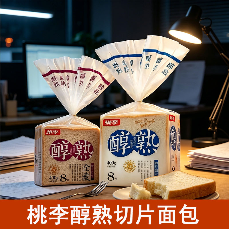 桃李醇熟切片面包整箱学生营养全麦切片面包三明治吐司切片零食品图片