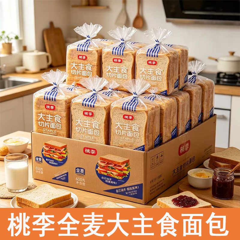 桃李全麦大主食切片面包营养早餐代餐独立包装600g吐司下午茶糕点图片