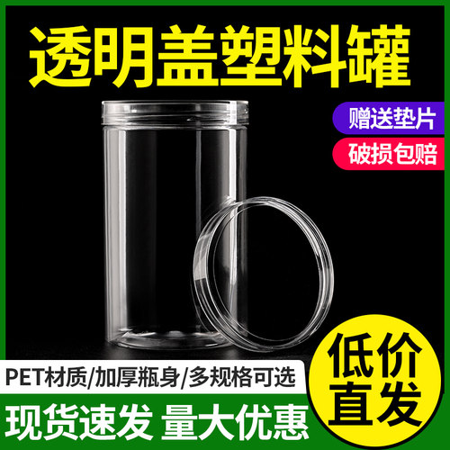 透明盖商用密封罐宁棠降价