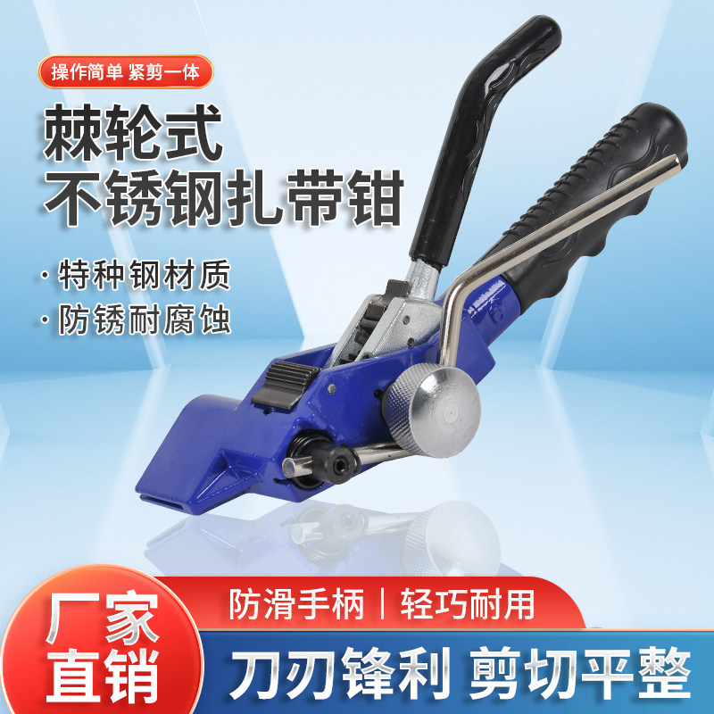 不锈钢扎带枪LQA收紧剪断一体