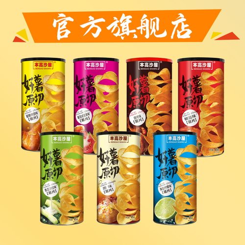 本高沙屋旗舰店罐装原切土豆薯片