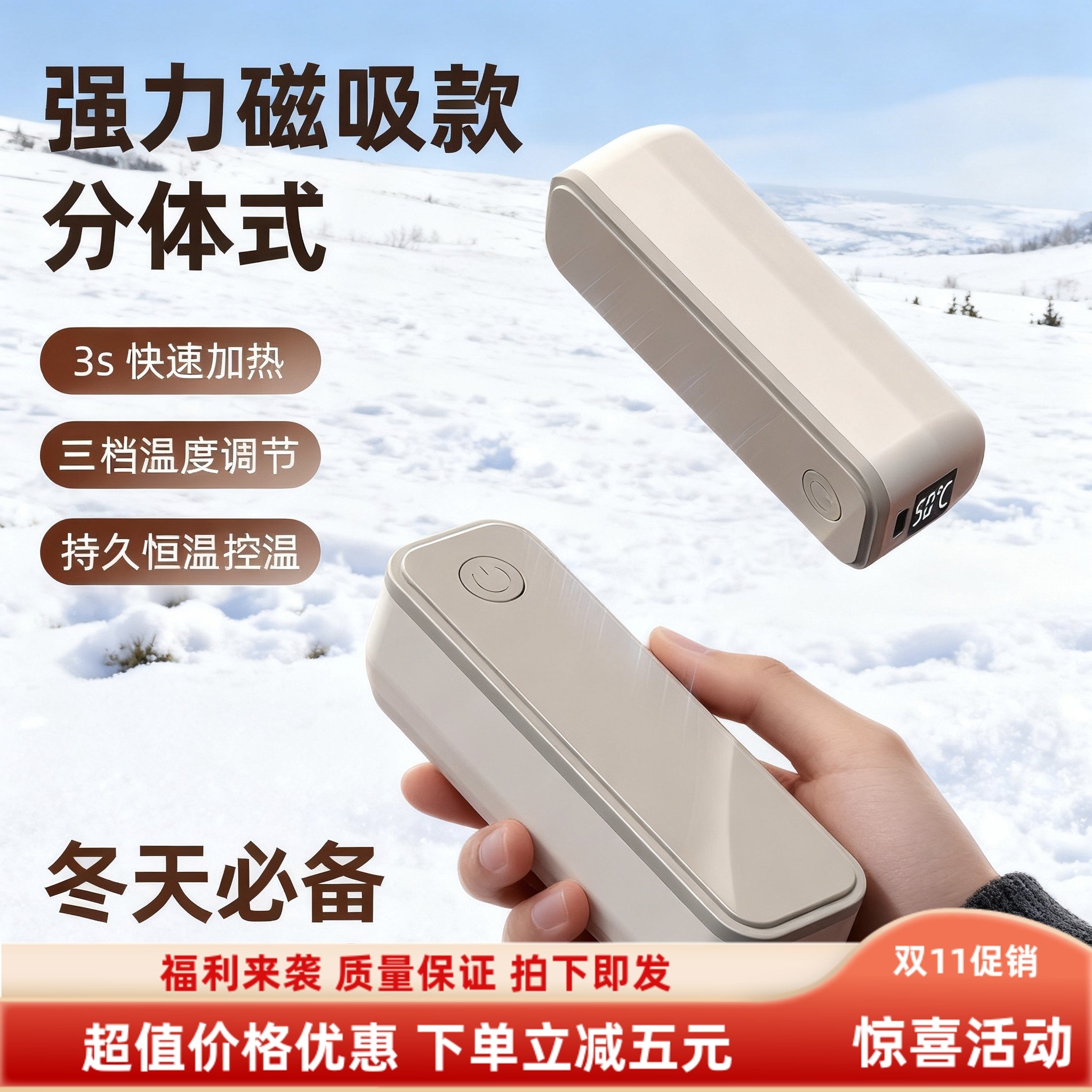 新款跨境亚马逊爆款自发热手握分体式防爆冬天暖手神器磁吸暖手宝
