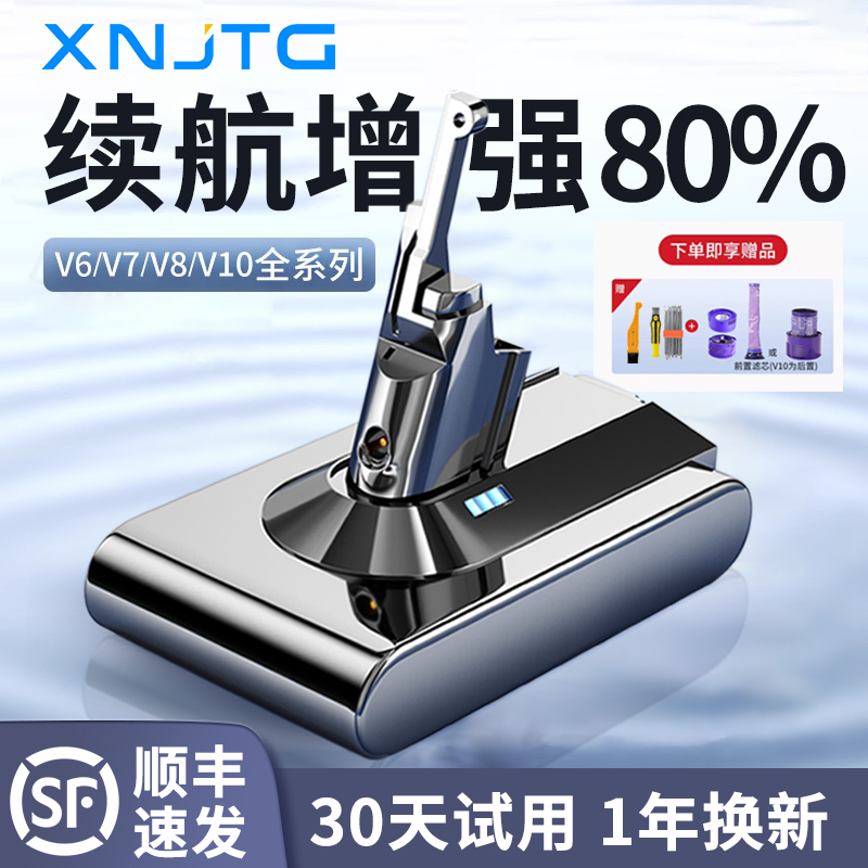 适配dyson戴森吸尘器电池替代
