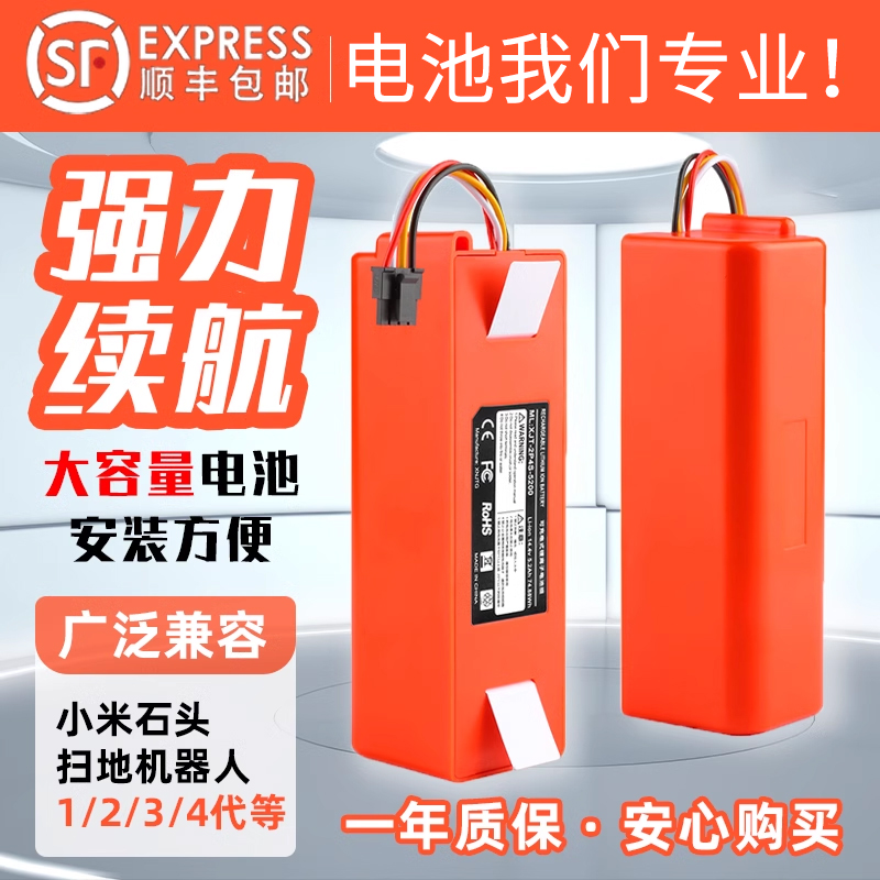 芯技通扫地机器人电池工厂直销