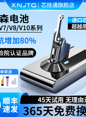 适配Dyson戴森吸尘器电池V6V7V8V10电池DC62SV10更换替代戴森电池
