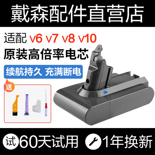 芯技通戴森平替电池畅享清洁自由