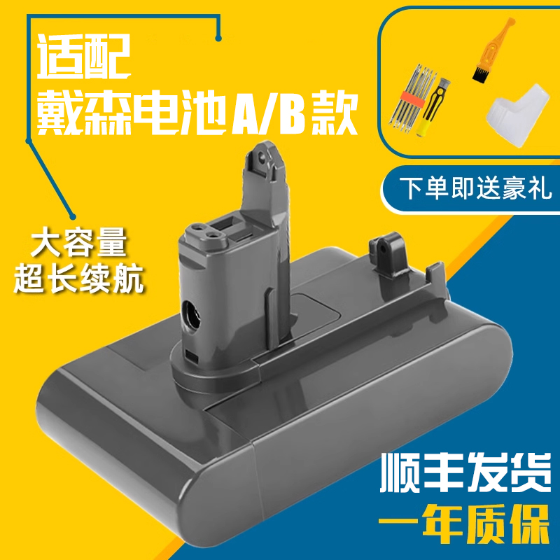 适配dyson戴森吸尘器电池
