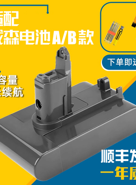 适配Dyson戴森吸尘器电池DC31/34/44/45系列锂电池非原装戴森电池
