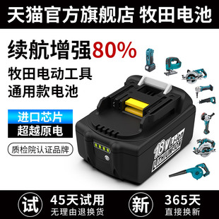 锂电池18V冲击钻电动扳手工具电锤手电钻通用锂电池 Makita牧田款
