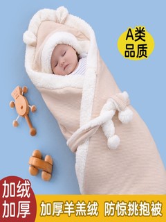 婴儿襁褓彩棉羊羔绒包被秋冬加厚新生儿抱被初生儿宝宝抱毯防惊跳