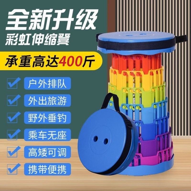 伸缩凳折叠凳便携可调节收缩户外火车排队凳子小马扎板凳钓鱼椅子