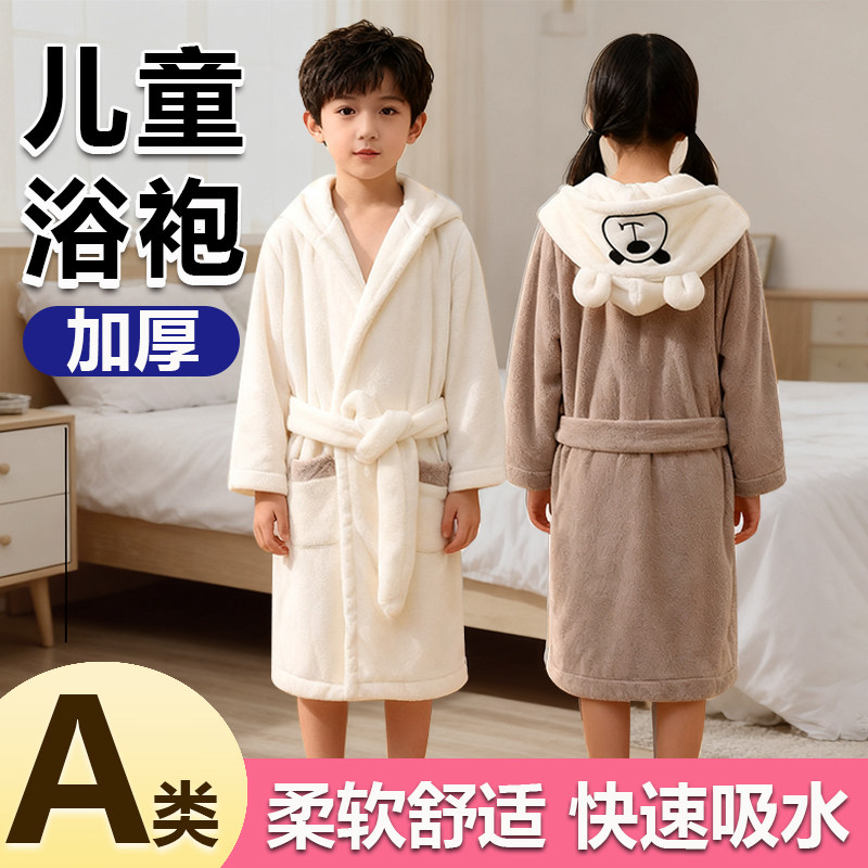 儿童浴袍浴巾可穿式带袖带帽秋冬加厚吸水速干长款男女居家服睡袍